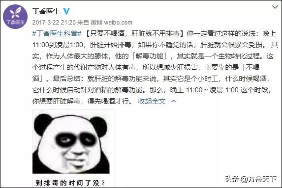 钟丽缇糖尿病,钟丽缇断食排毒