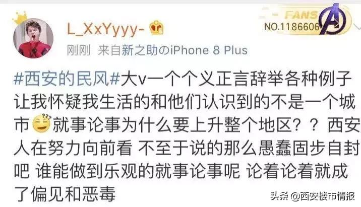 嘴子货、服务差、生冷倔,西安的民风真的不行吗?