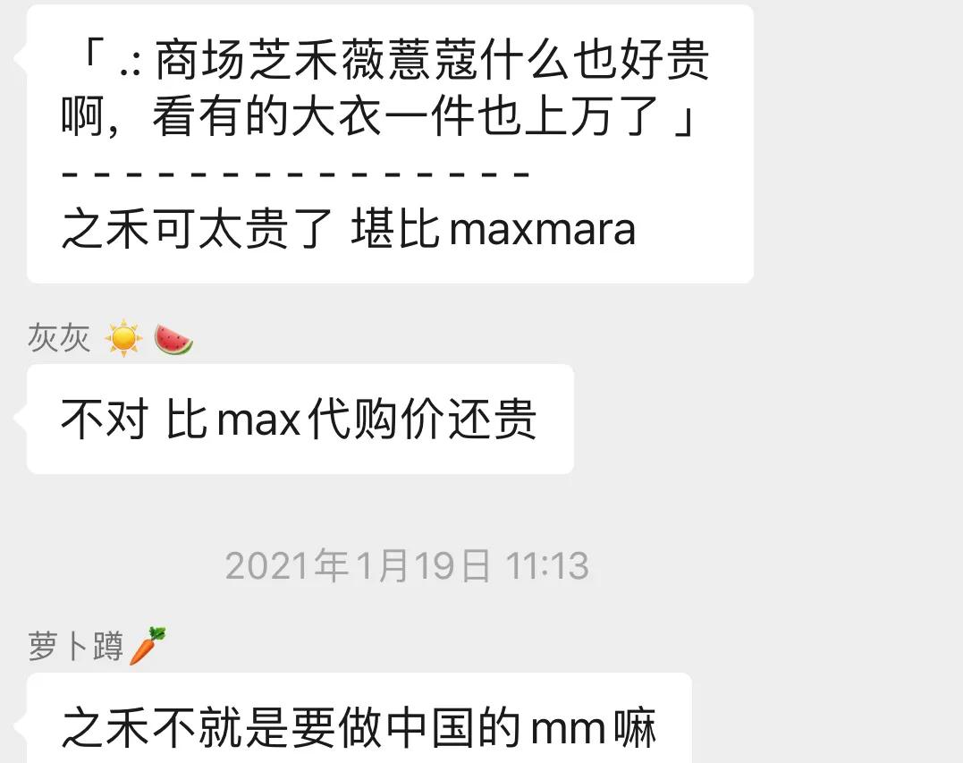 之禾、雅莹这类国内女装品牌，凭什么能卖上万块？