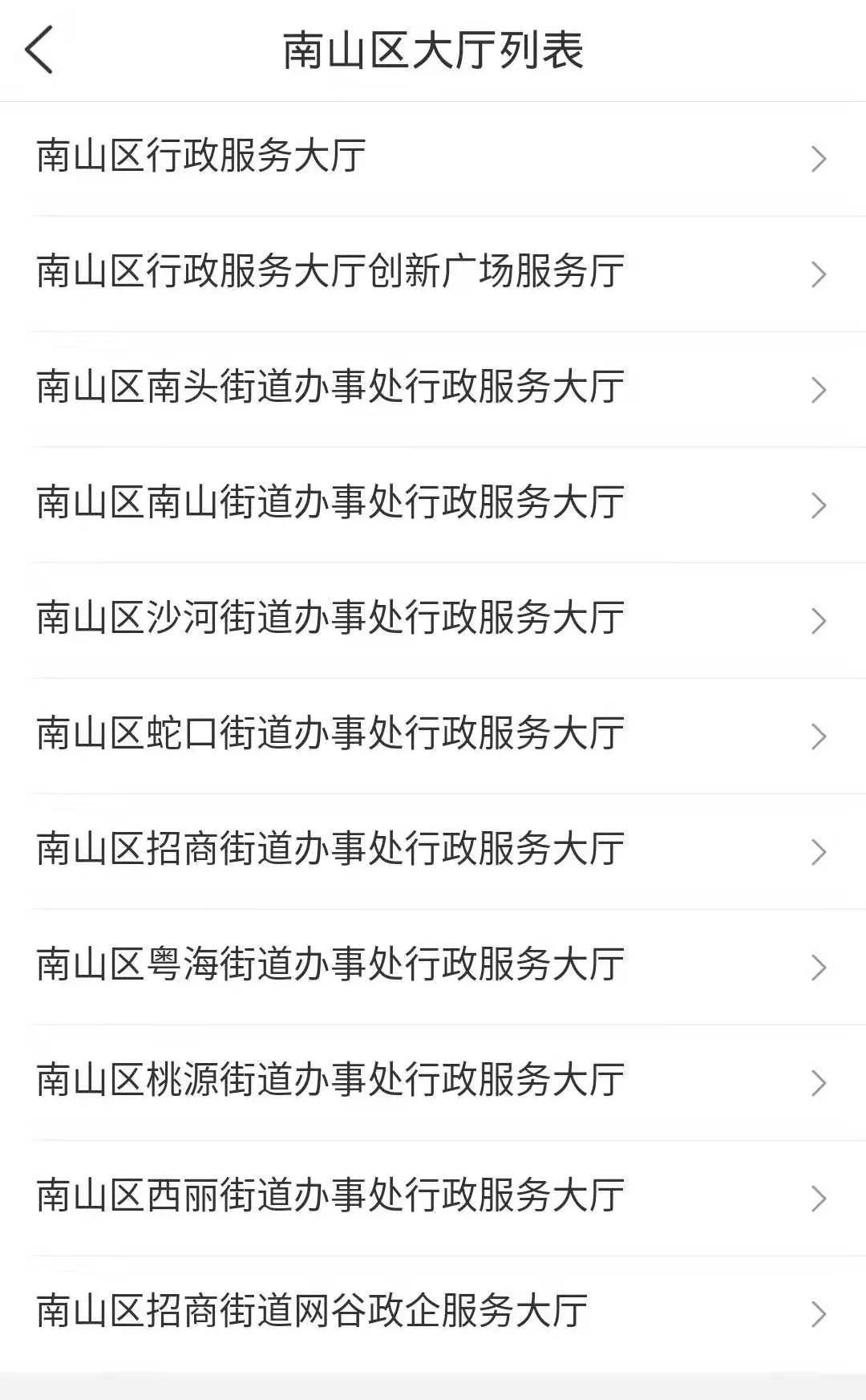 众志成城，共同战“疫”！南山区全面推行网上办、掌上办、预约办、邮寄办