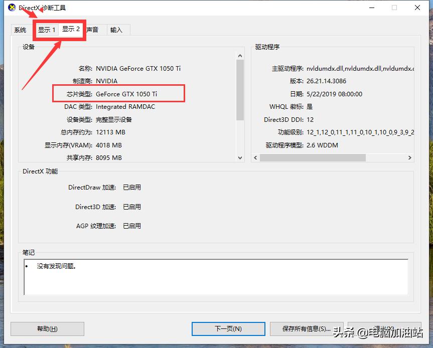 新电脑无网络查看电脑配置,新电脑没有连接网络怎么看配置