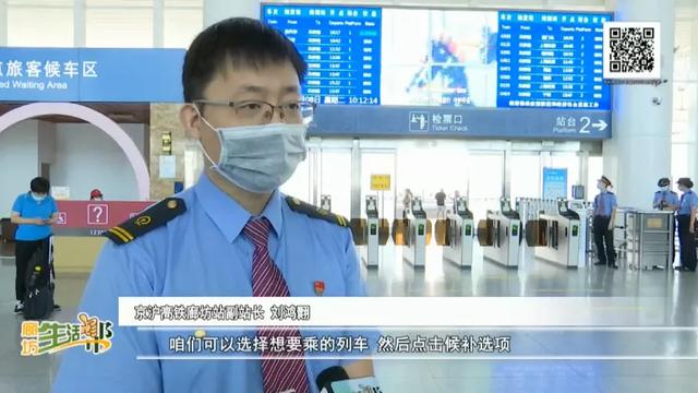 廊坊至三河的火车票,廊坊火车站火车票