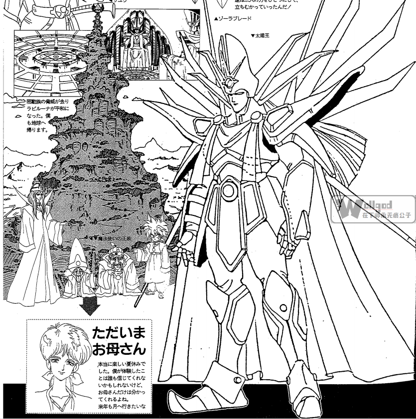 光能使者召唤回忆视频,经典动画光能使者全体变身合集