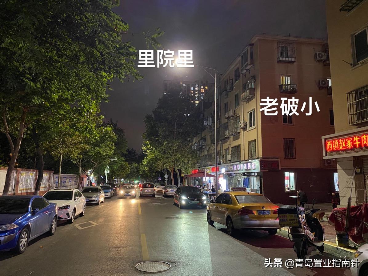 青岛市区老破小,青岛老破小还能涨价吗