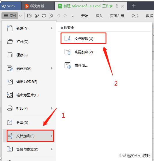 同事发给你的Excel文档无法打开？有可能是WPS惹的祸