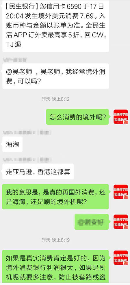[提额]为啥境外消费这么香，还能提额？谈谈银行的内在逻辑！