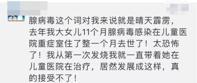 3岁男孩感染“腺病毒”仅10天离世，“致命”病毒就在我们身边