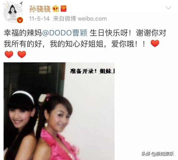 孙骁骁和袁弘,孙骁骁费沁源