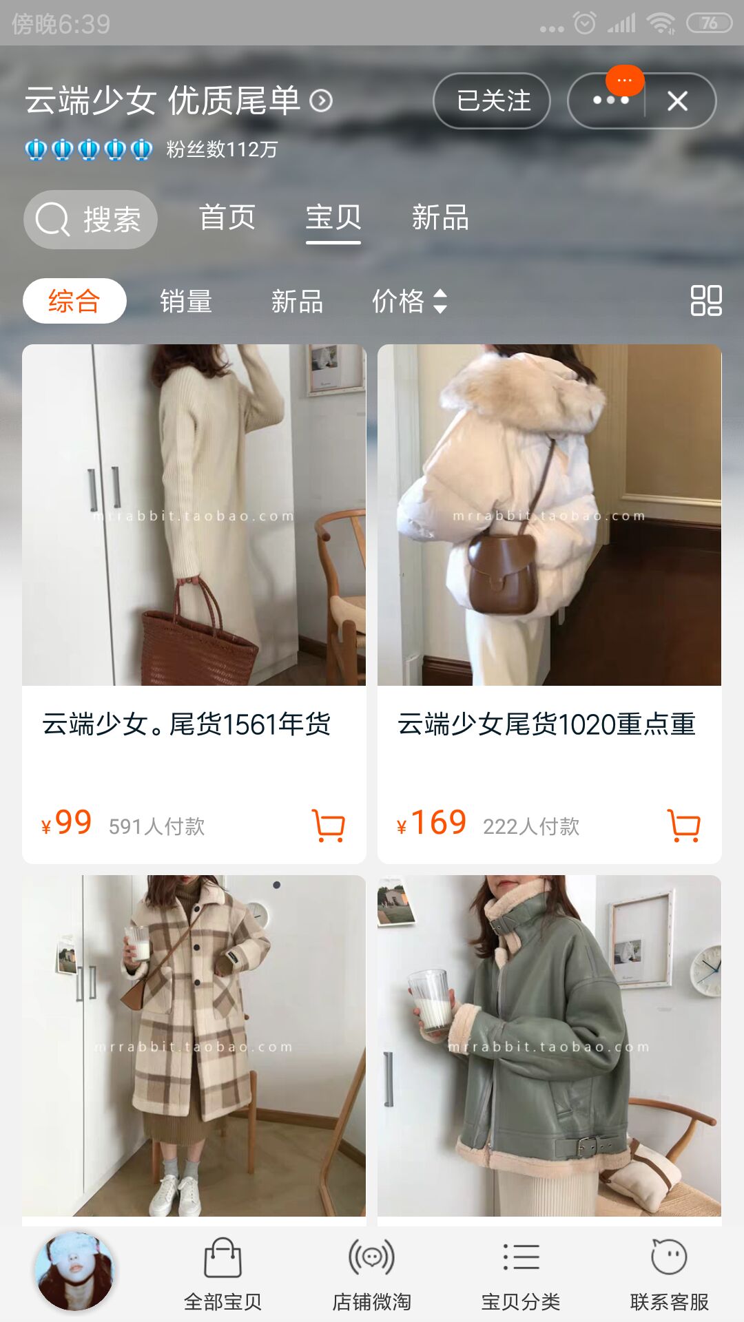 淘宝女装怎么买最实惠又不被坑,淘宝衣服质量好的女装店真实推荐