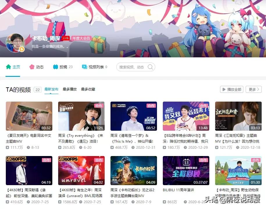 b站up主鸽子,b站up主的鸽子