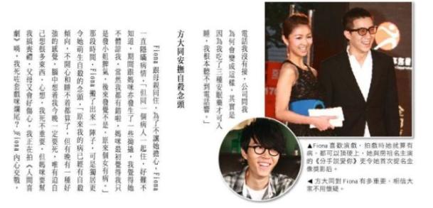 方大同为什么没有和薛凯琪在一起,somethingstupid方大同薛凯琪