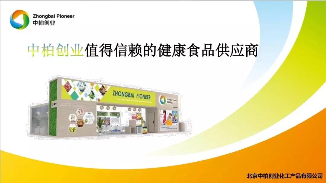 鍖椾含涓煆鍒涗笟鍖栧伐浜у搧鏈夐檺鍏徃,鍖椾含涓煆鍒涗笟鍖栧伐鏈夐檺鍏徃
