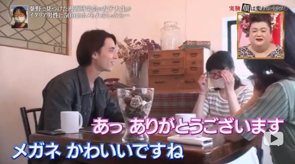 日本美女被夸变帅,被意大利帅哥连夸50天