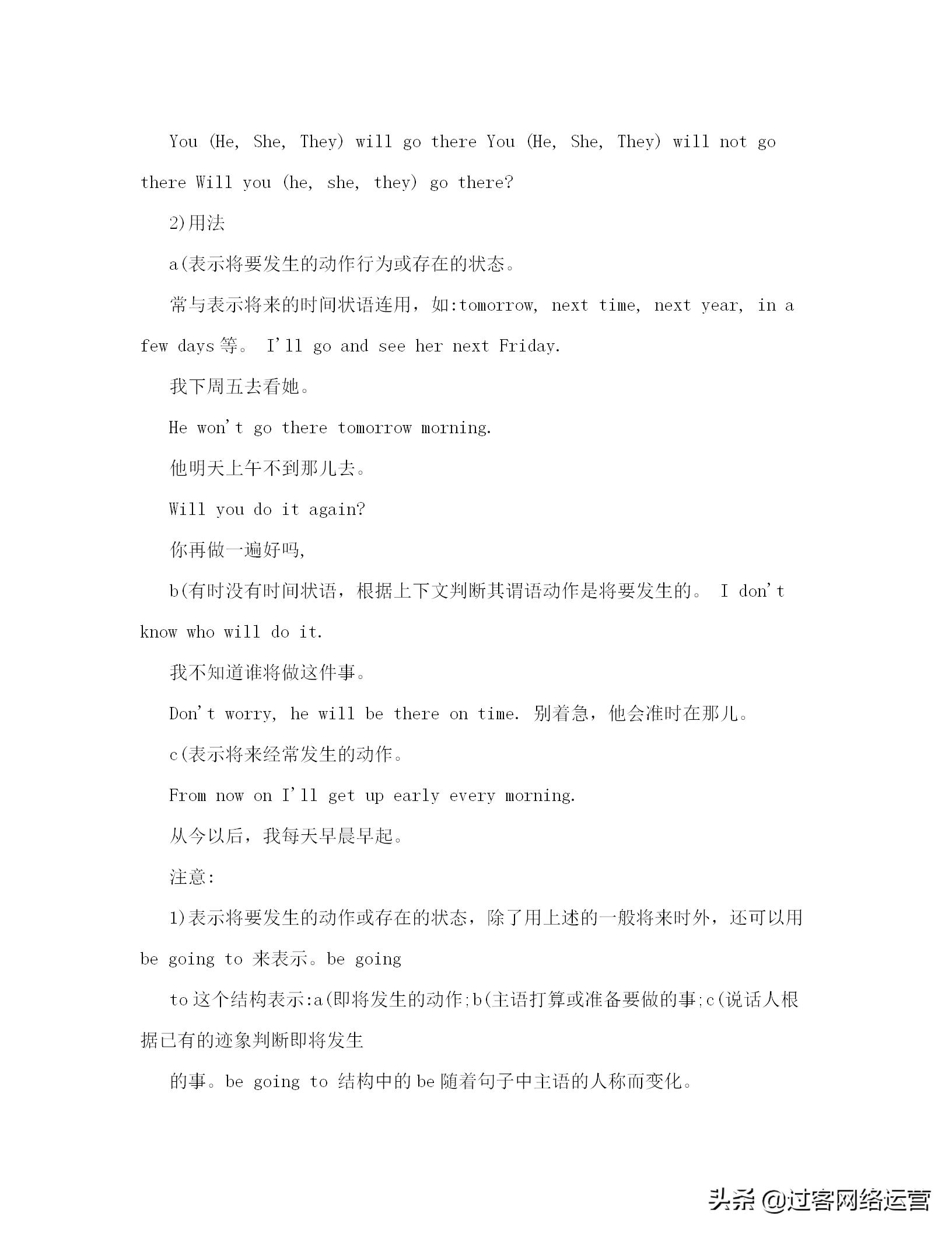 初中英语语法教案,初中英语语法教案一般将来时