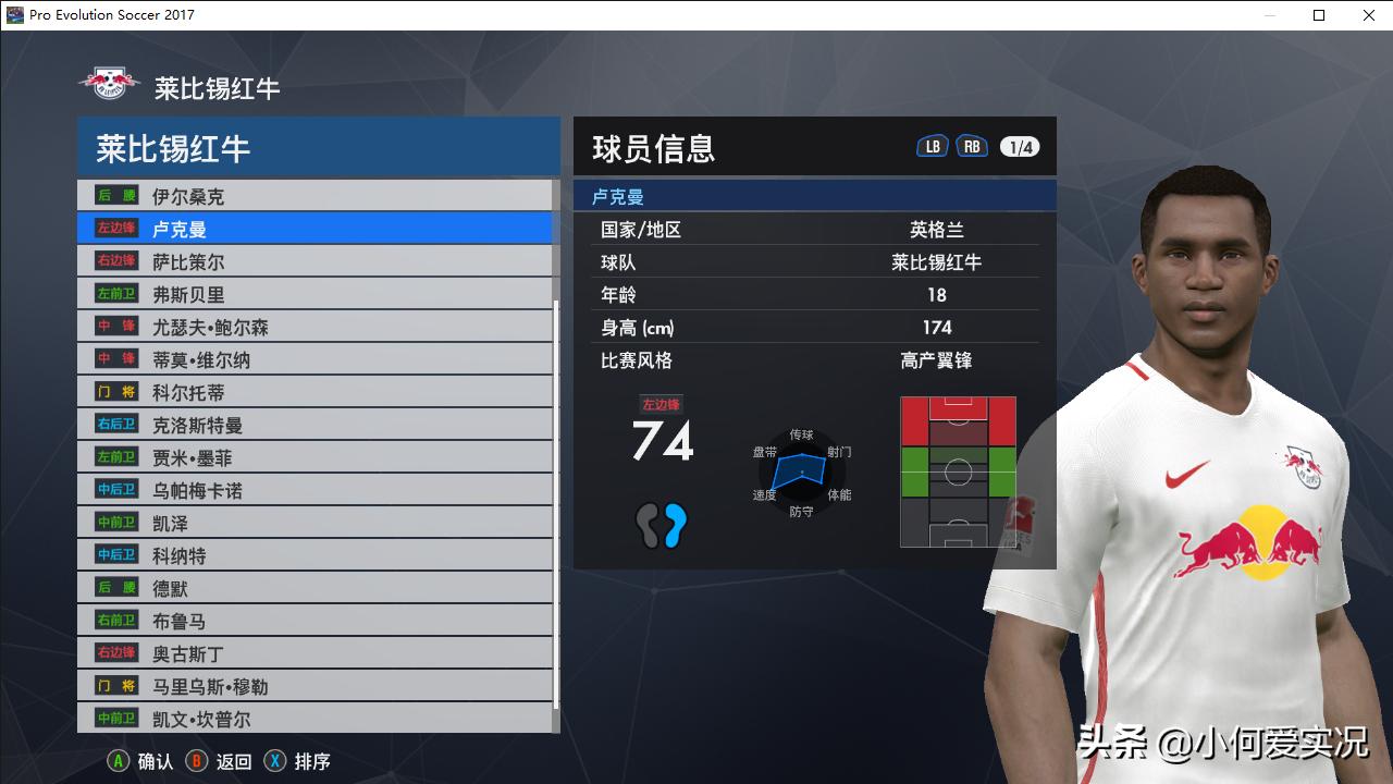 实况足球新版本没有头像怎么办,实况足球2017脸型哪里找