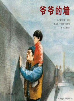 绘本故事爷爷的墙视频,爷爷的箱子绘本故事