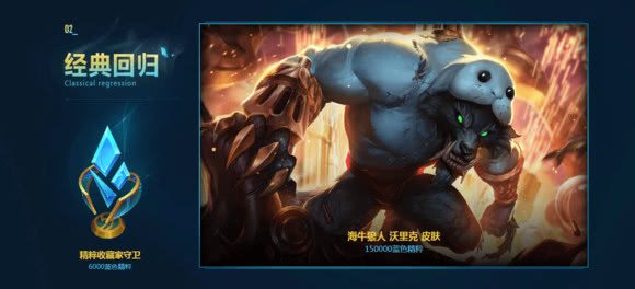 lol绝版皮肤售价,lol绝版不会返场的皮肤