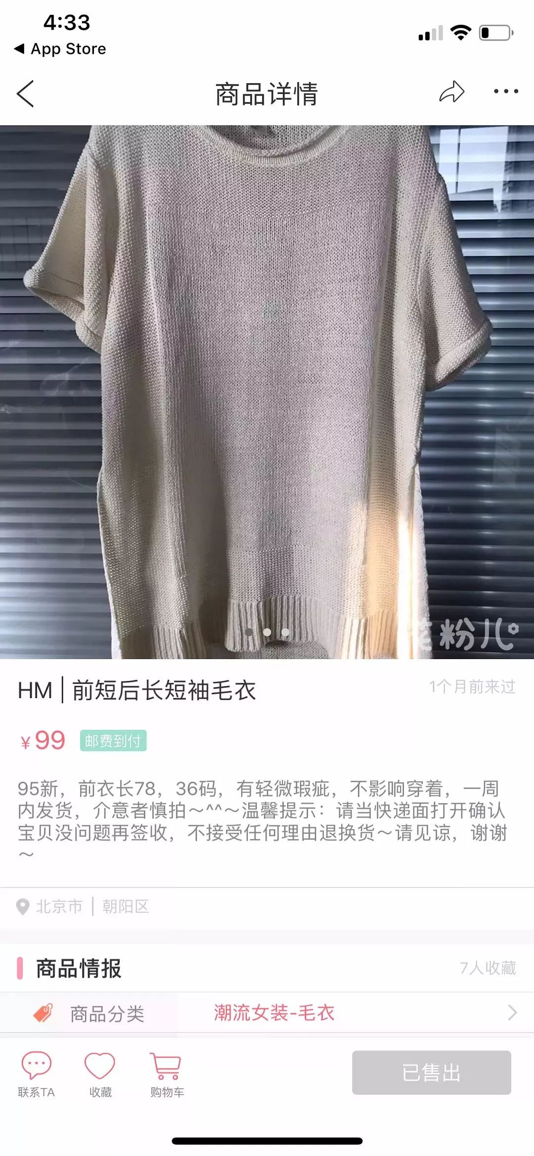 唐嫣也这么缺钱的吗？卖网友二手衣服不仅起球还破洞