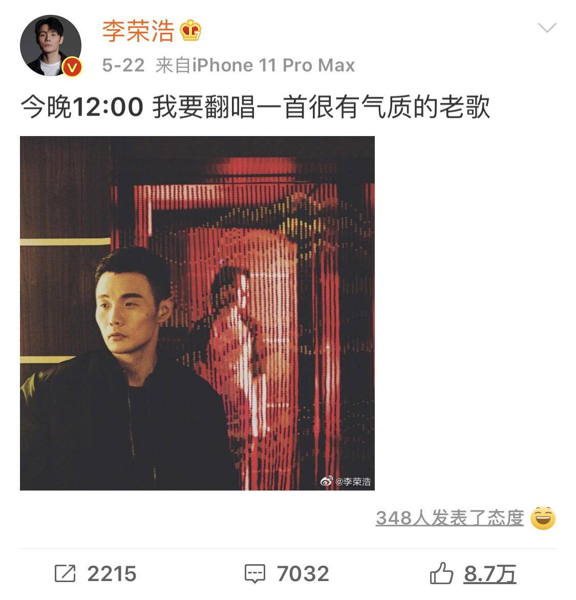 李荣浩悲惨的故事,李荣浩悲惨故事