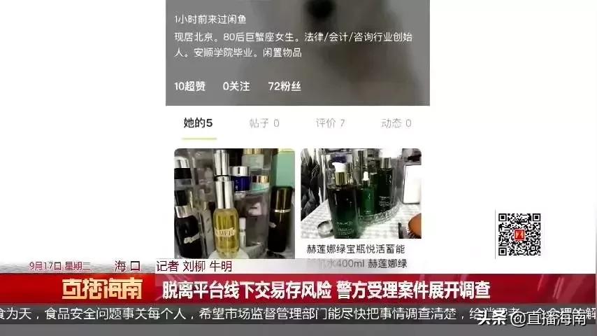 网购化妆品怎样才不买到假货,网购化妆品出现质量问题如何处理
