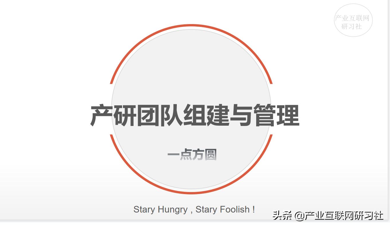 产研团队的成本预算和控制,产研团队管理方案