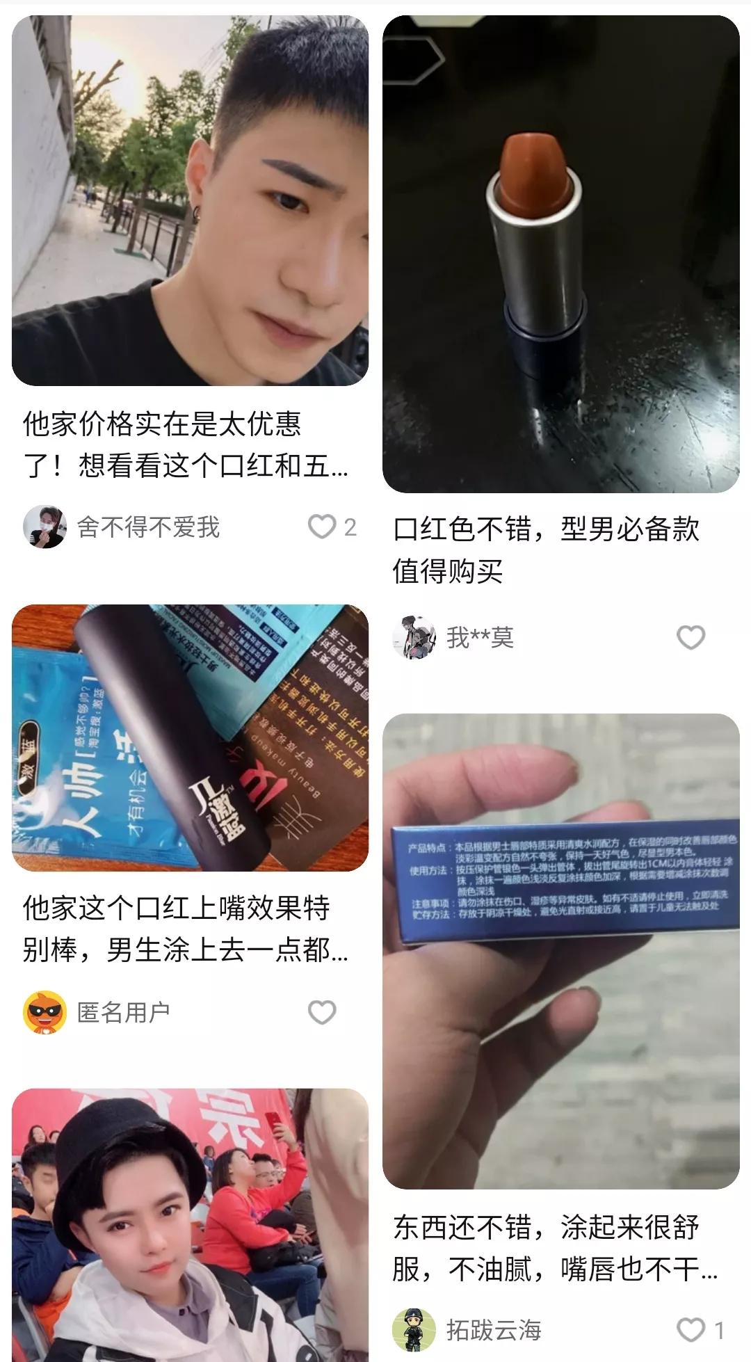 85后农村小伙辍学打工后又考上大学,他的化妆品男士专供