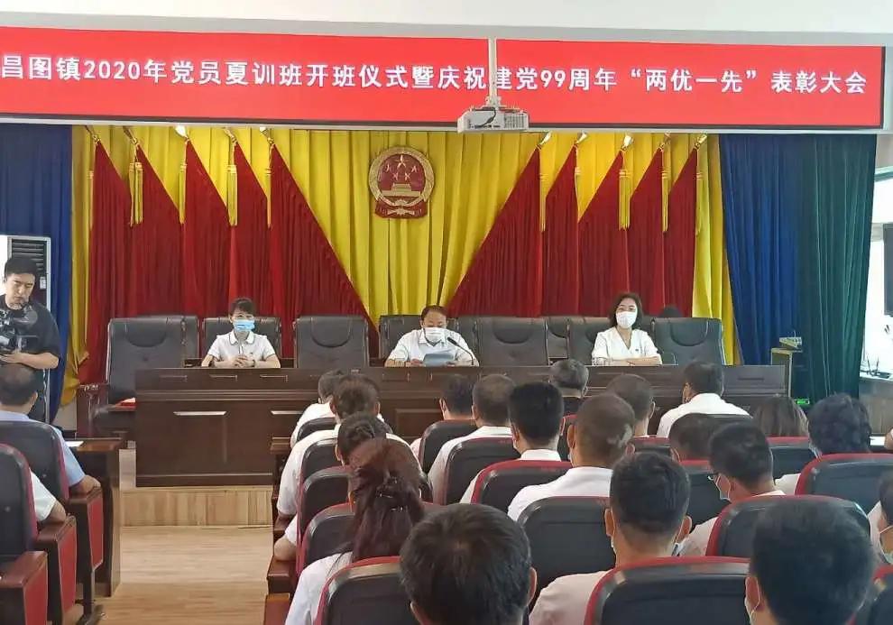 村支部党员夏训动员讲话,党员夏训开班仪式