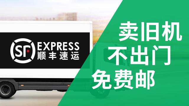 二手手机回收网官网,换换回收手机靠谱吗