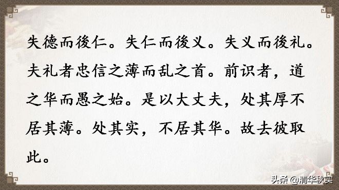 道德经全文81章原文和译文的读诵,道德经经典语录及译文大全