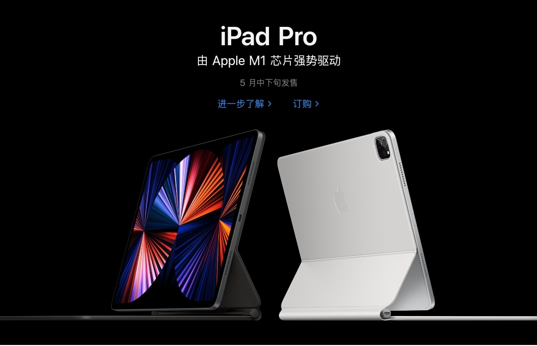 苹果21款ipadpro跑分,m1版ipadpro被曝