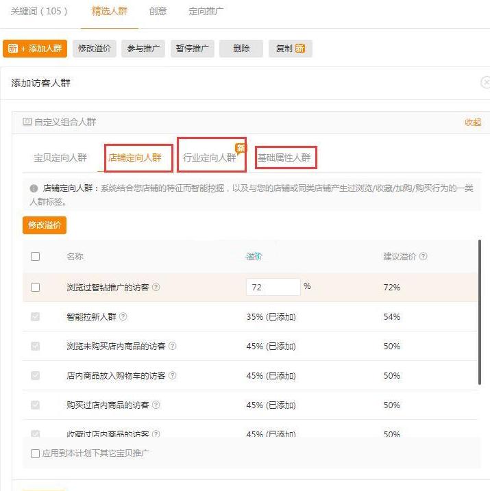 淘宝店铺打造引流方法是什么,淘宝店铺新店引流流程怎么写