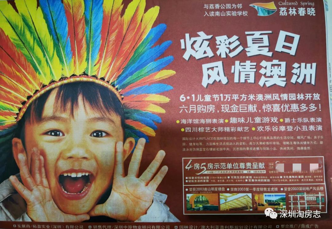 2003年深圳宝安房价,十年前的深圳的房价