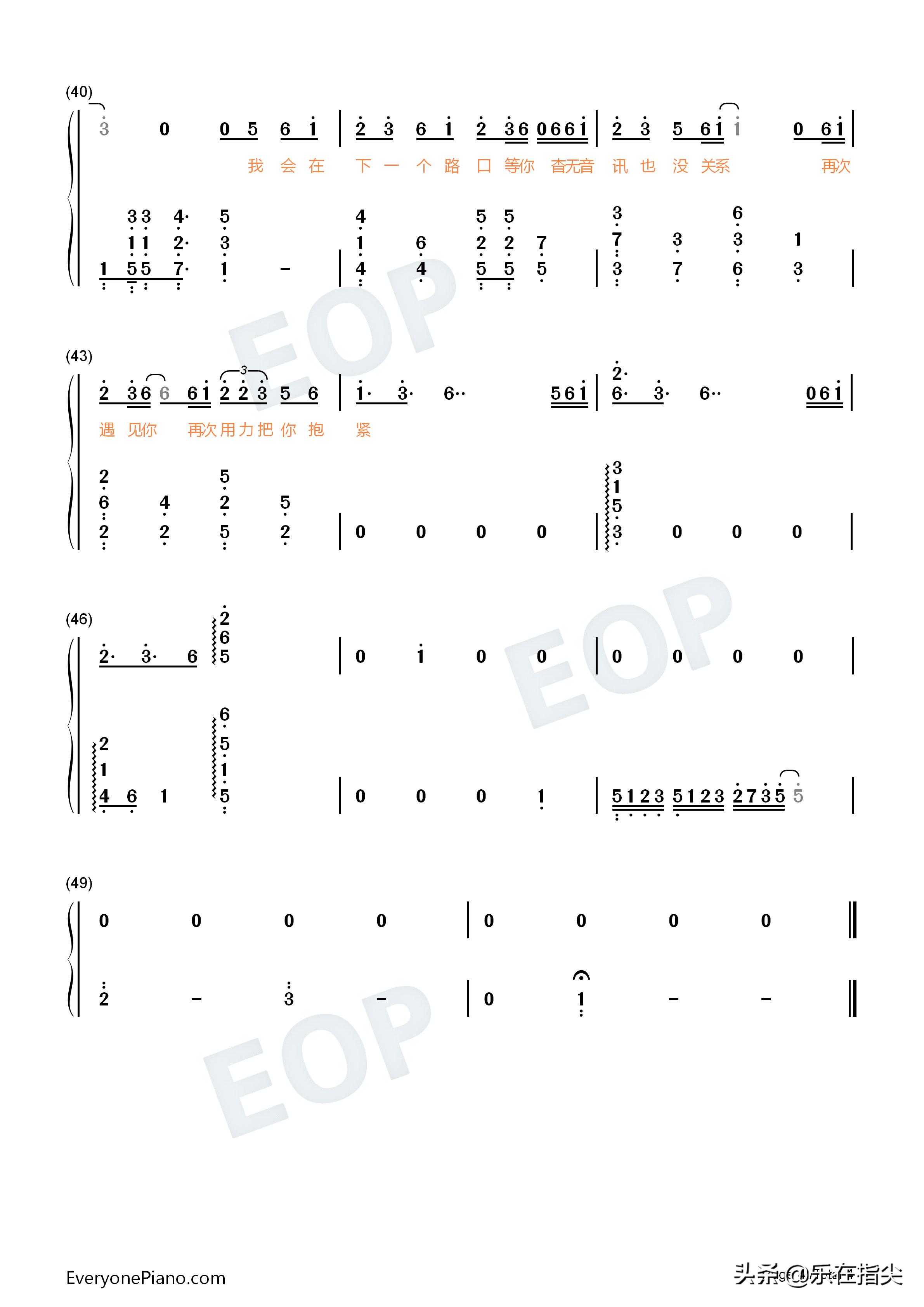 丢了你c调简谱,丢了你钢琴简谱f调