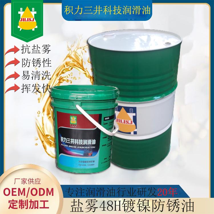 防锈油的正确选择方法,防锈油的种类和使用方法