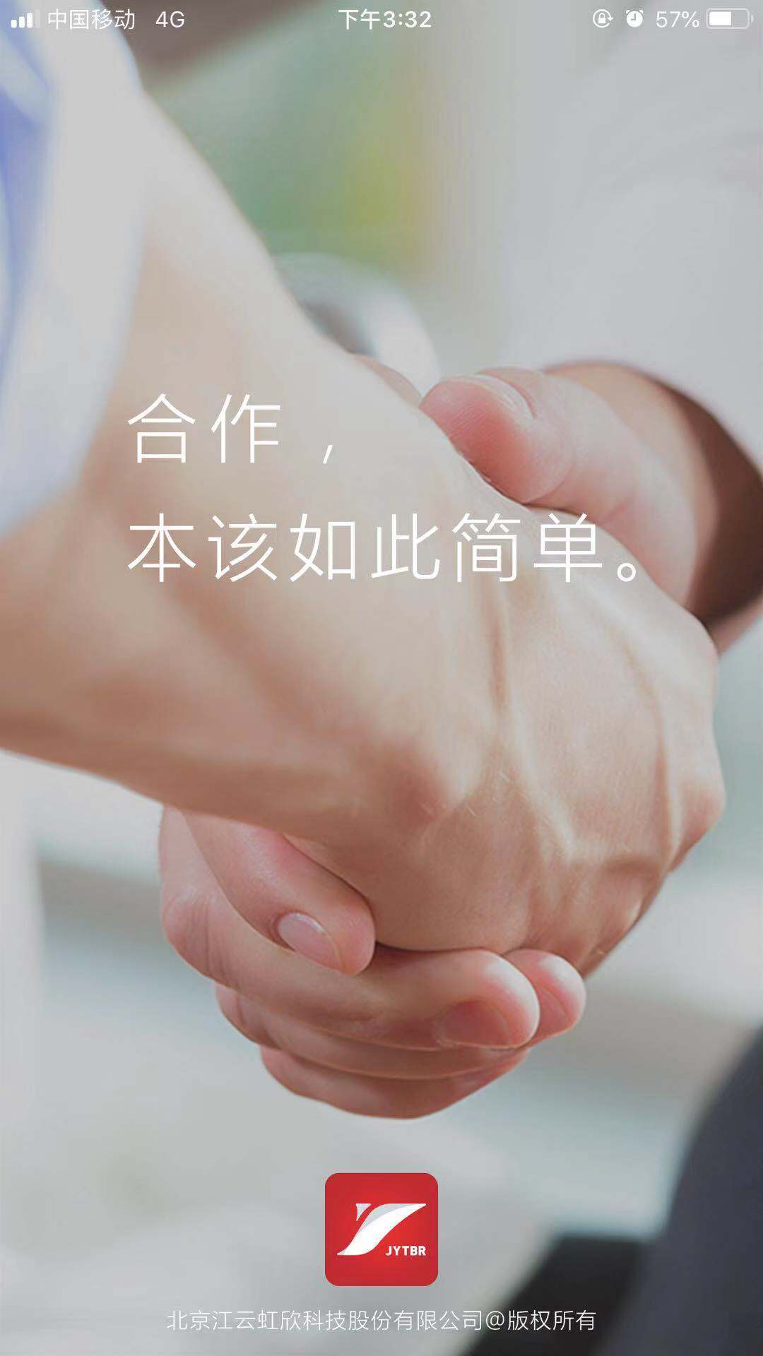 江云联动:“一带一路”互联网商务社交平台