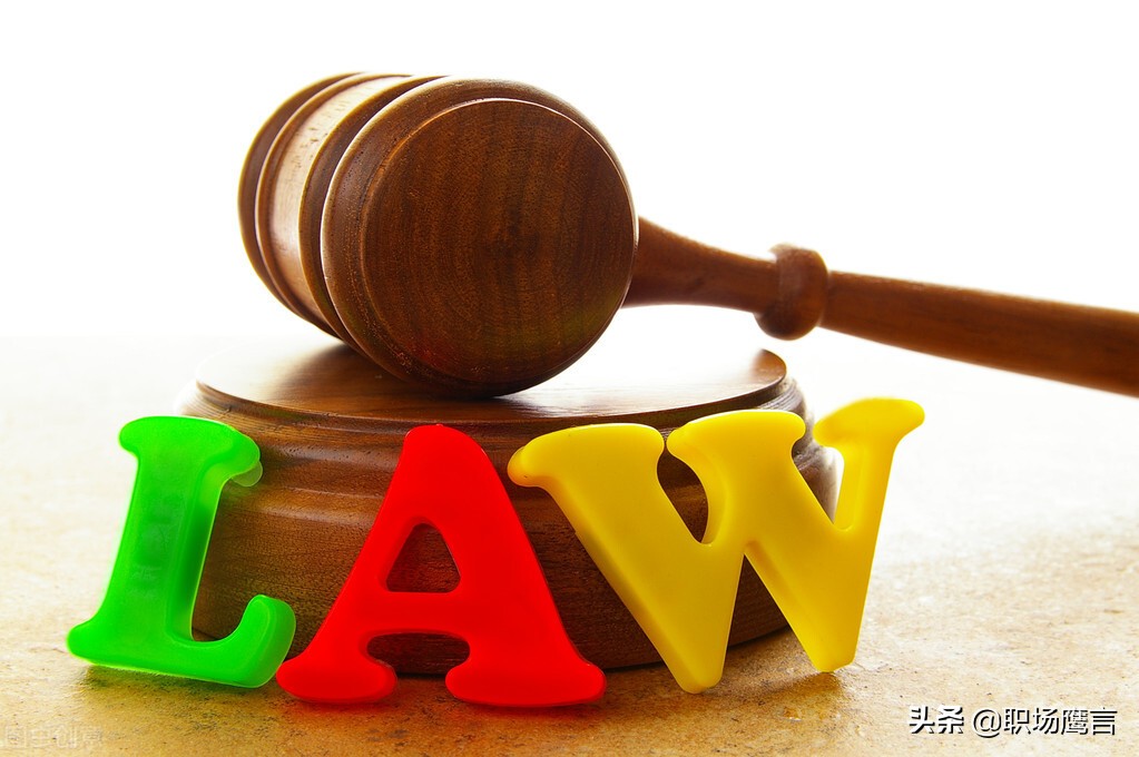 公司给员工各种“小鞋穿”，「这样做」自离也能拿赔偿金（收藏）