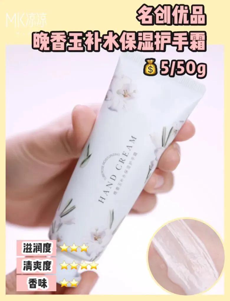10支护手霜滋润保湿补水秋冬季,10块钱3支护手霜