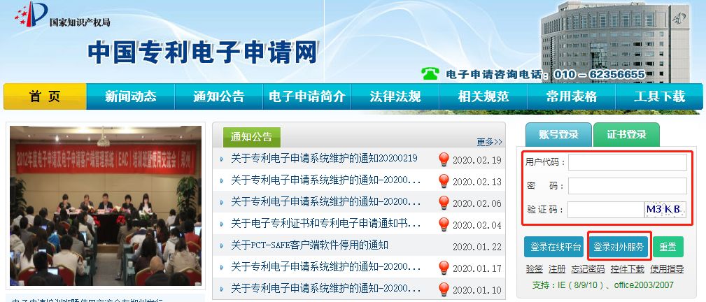 什么时候开始专利只发证书电子版,纸质专利证书什么时候取消的