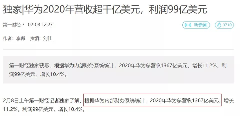 苹果要不要给华为交5g专利费,三星有没有向华为支付5g专利费