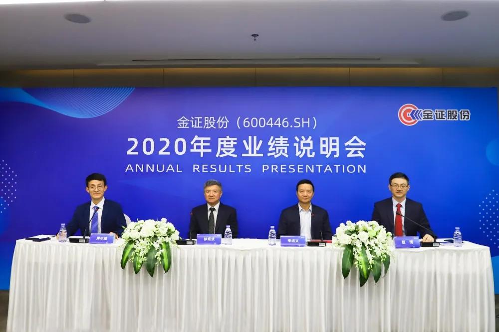 金证股份最新状况,金证股份增持股份