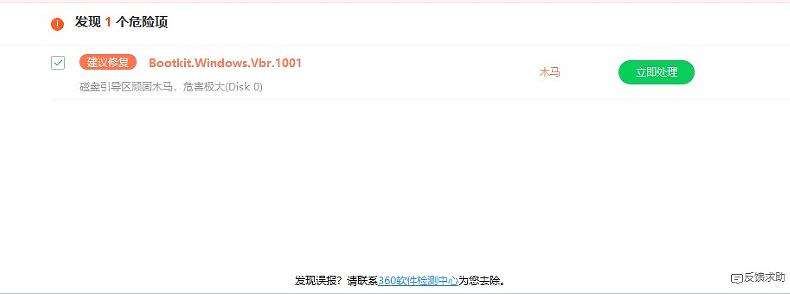“逆鬼”出师未捷身先死再次被360独家拦截查杀