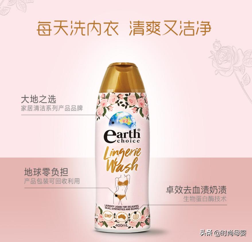 内衣洗衣液怎么选?看完这篇就懂了