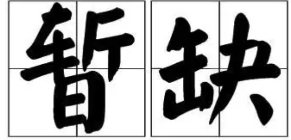 陕西师大附中2019高考喜报,陕西神木中学2019高考喜报