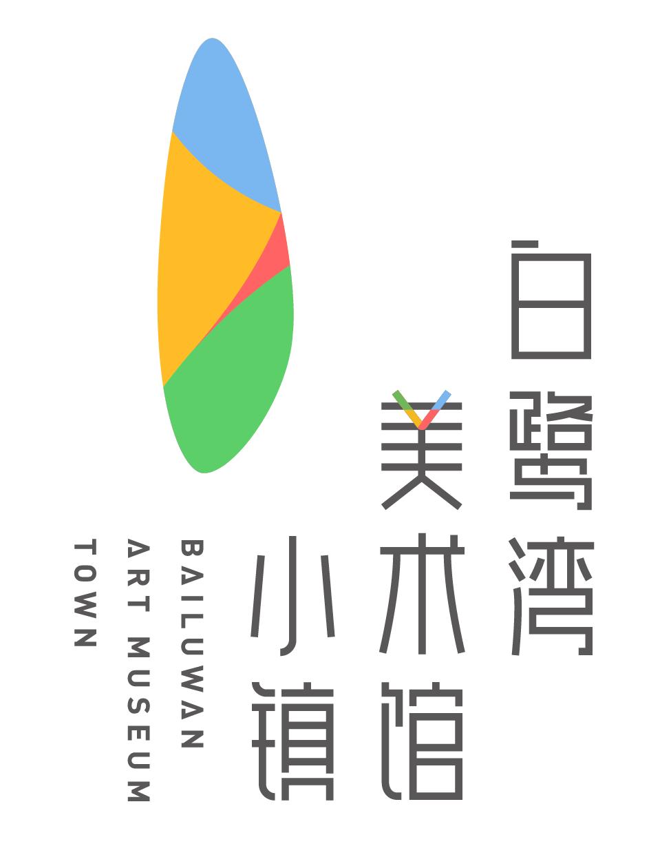 白鹭湾生活艺术节|音乐季、默剧、花式篮球秀、街头艺术、中秋邻里宴……来吧，跟着艺术走