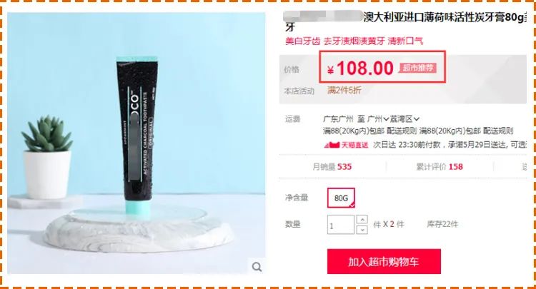 抖音上卖的竹炭牙膏,网红骗局竹炭牙膏是真的吗