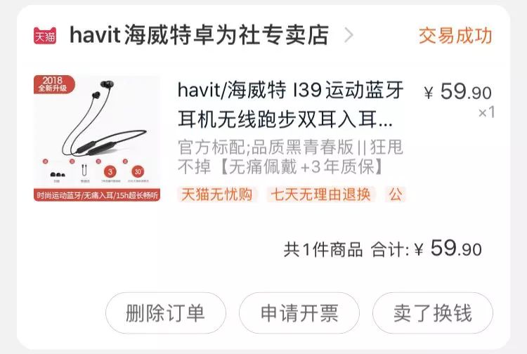 40以下的正品蓝牙耳机,好用高级平价蓝牙耳机