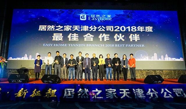 居然之家周年庆活动视频,居然之家联欢会