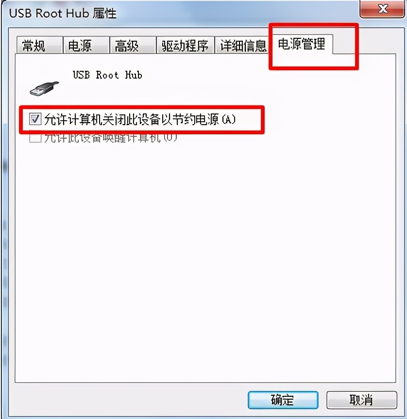 win7笔记本usb接口鼠标没反应,win7笔记本usb接口没反应怎么办