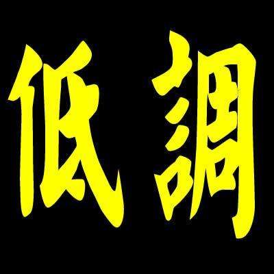 好的家教培养孩子的智慧,好的家教是孩子一生的财富