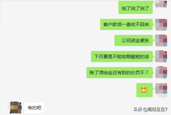 延期纳税3个月后无法纳税,纳税时间超过后没缴税款会怎样